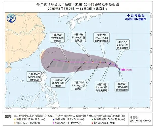 The 11th typhoon of this year "Yang Liu" (tropical storm)